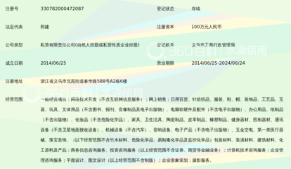 义乌麦客与麦壳网络 小商品经济浪潮中的数字化铺路人